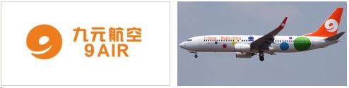 9 Air (九元航空)